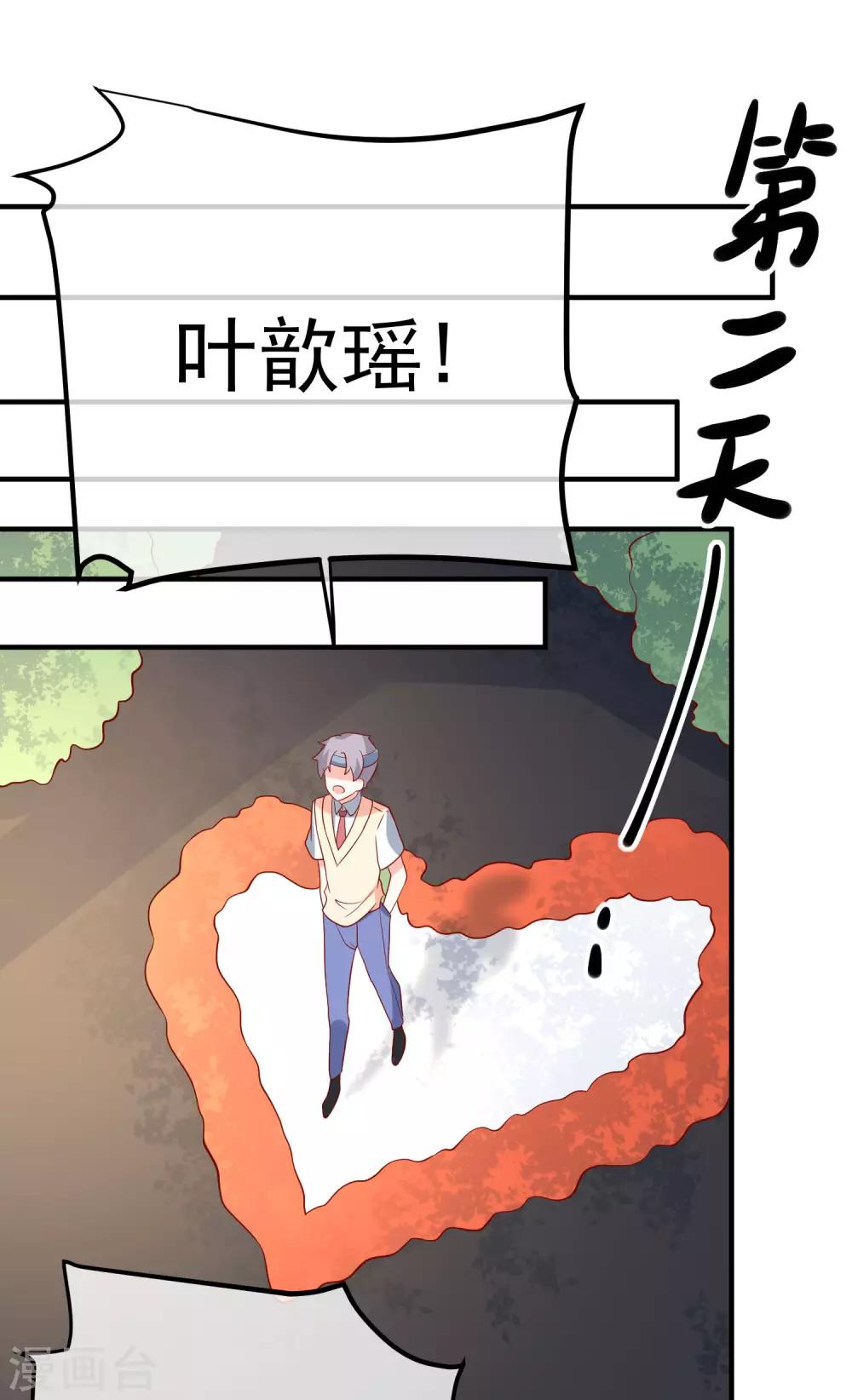 第43话 截胡33