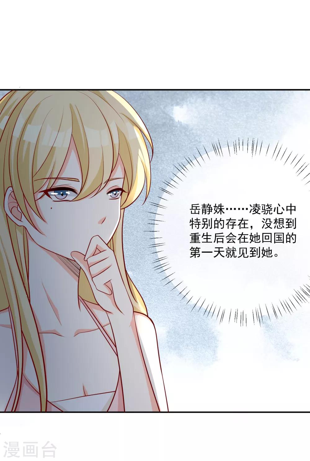 第19话 凌骁的青梅竹马13