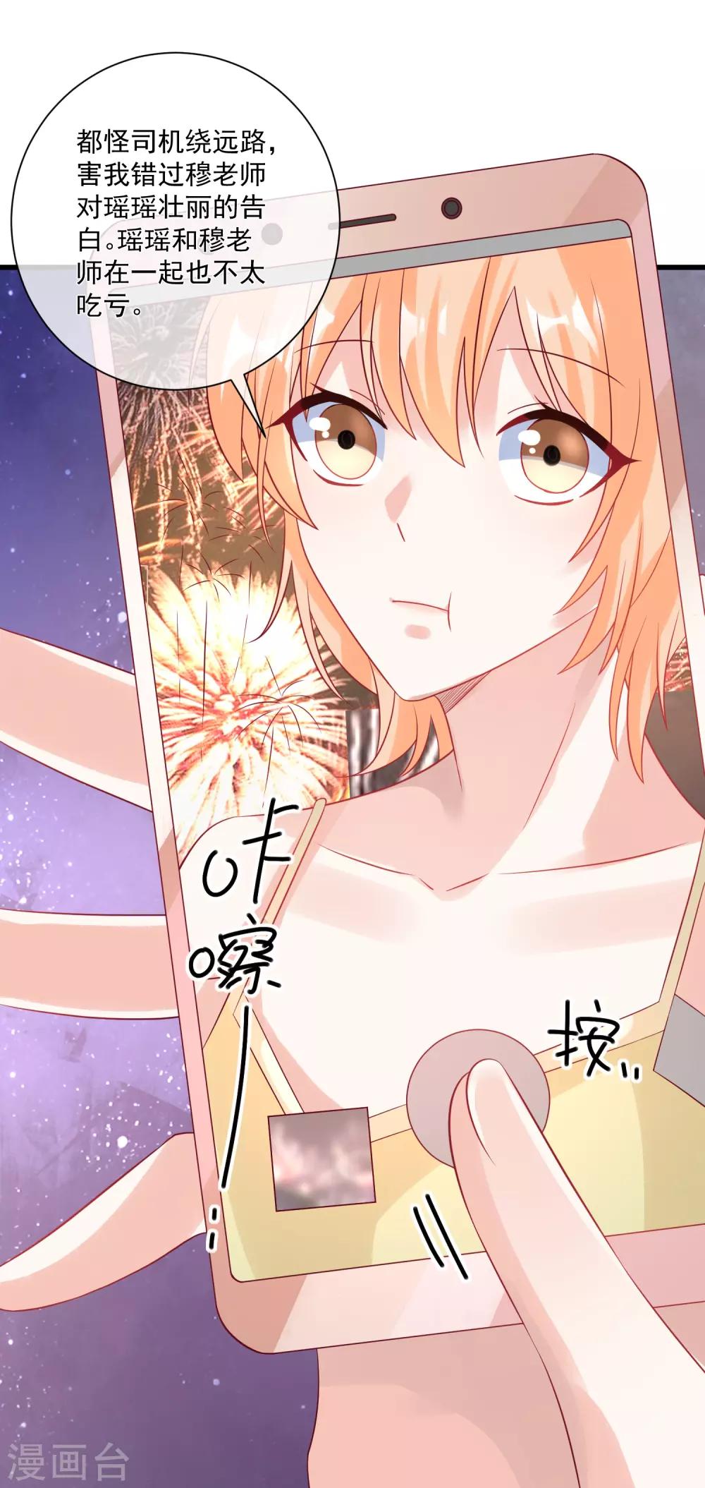 第102话 炒绯闻31
