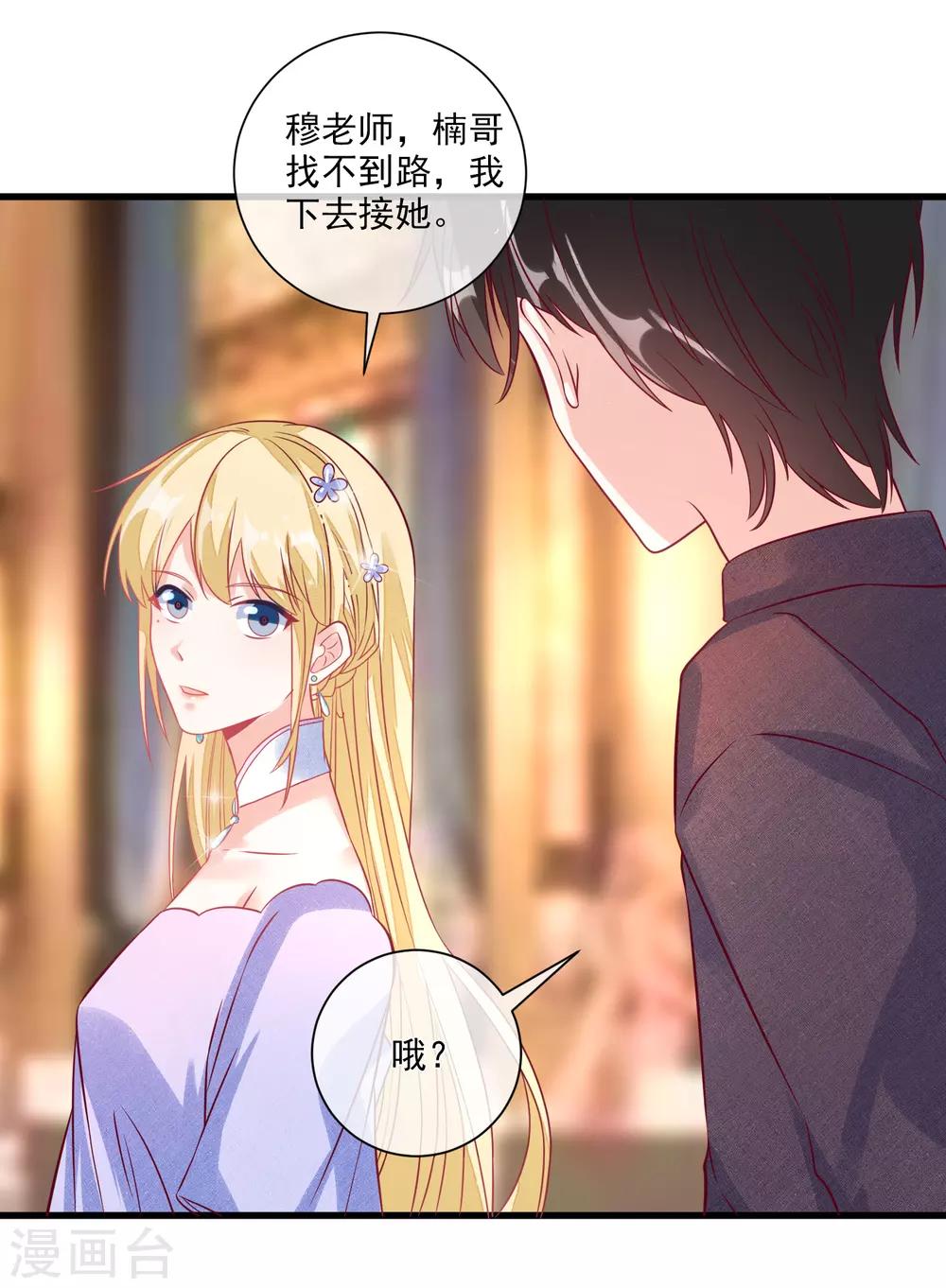 第103话 为你一切都值得7