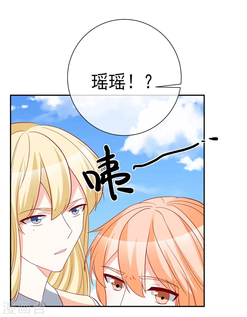 第31话 我不会给任何人27