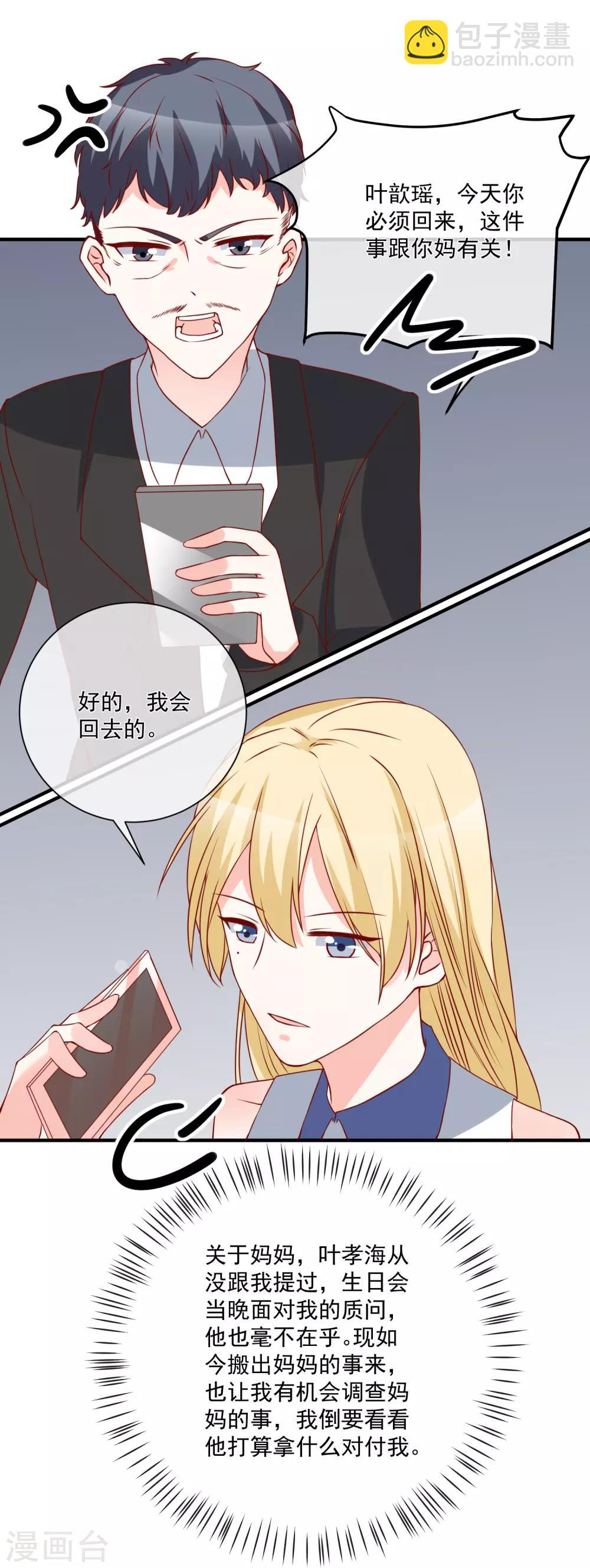 第50话 轻松拿第一3