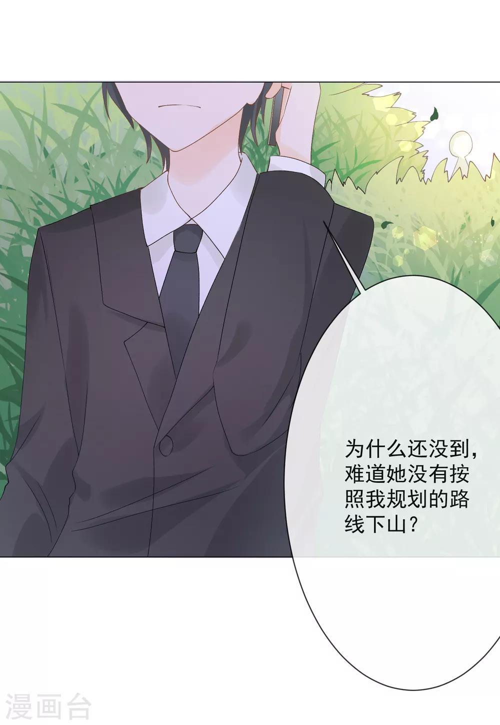 第3话 蒙面英雄制裁凶恶罪犯23