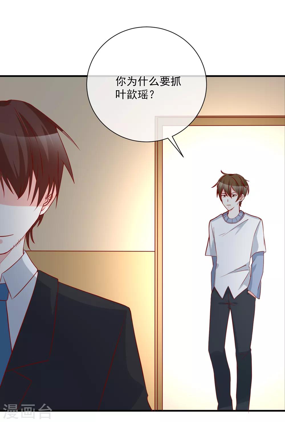 第55话 谁是你舅舅20