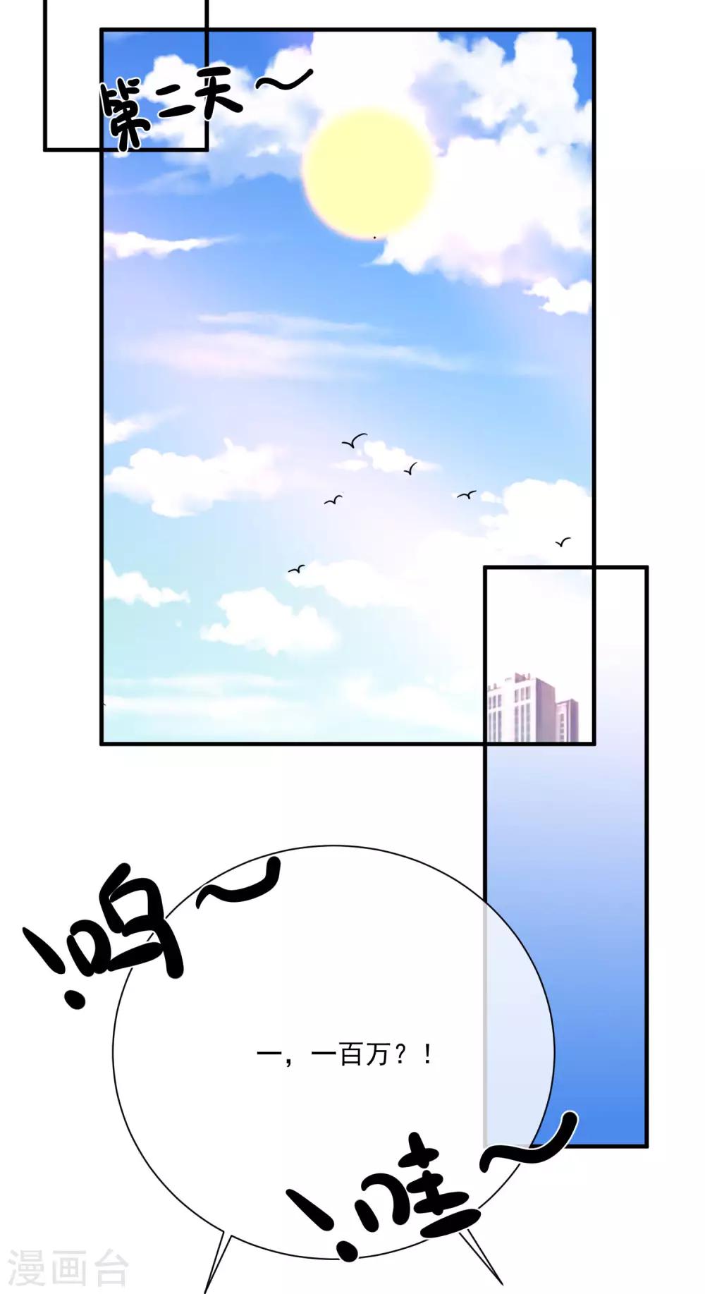 第33话 开始反击19
