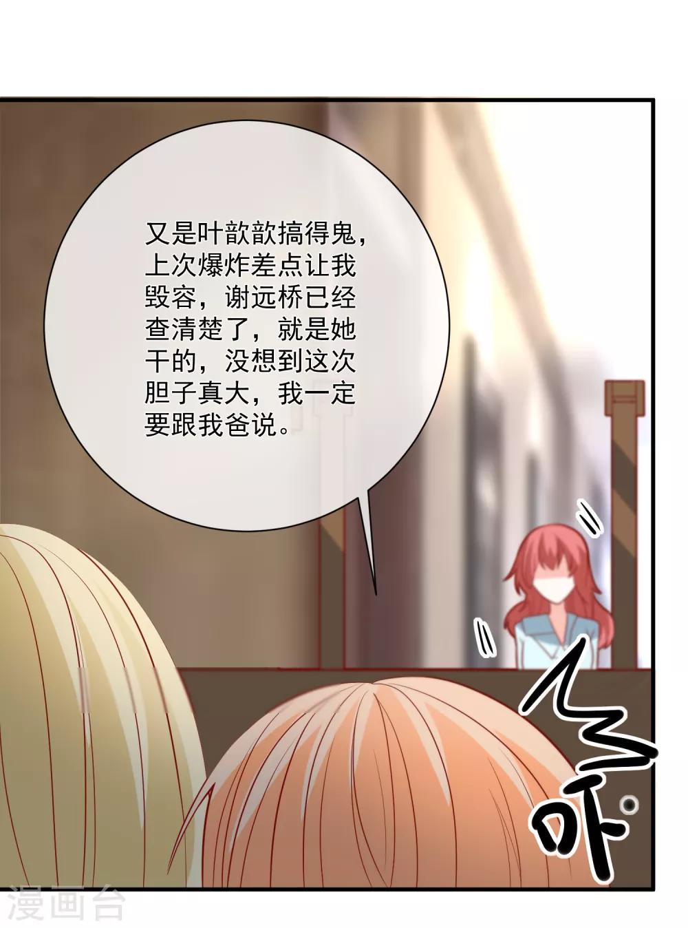 第46话 你一定能找到我21