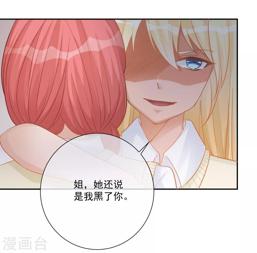 第13话 请开始你的表演2