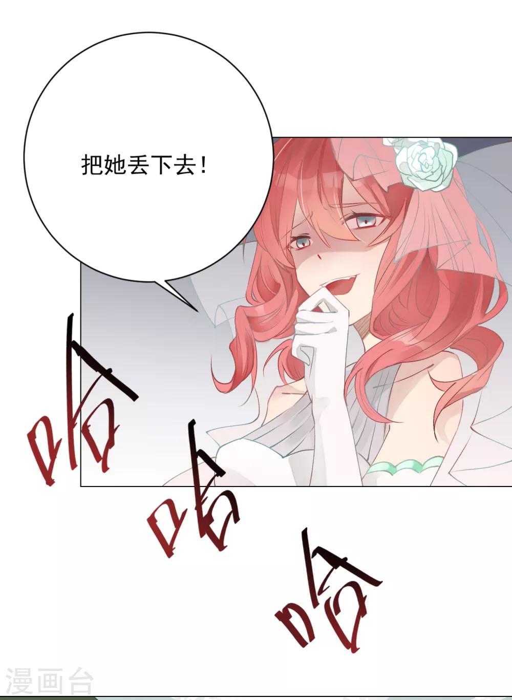 第1话 命丧鳄口，涅槃重生只为复仇！17