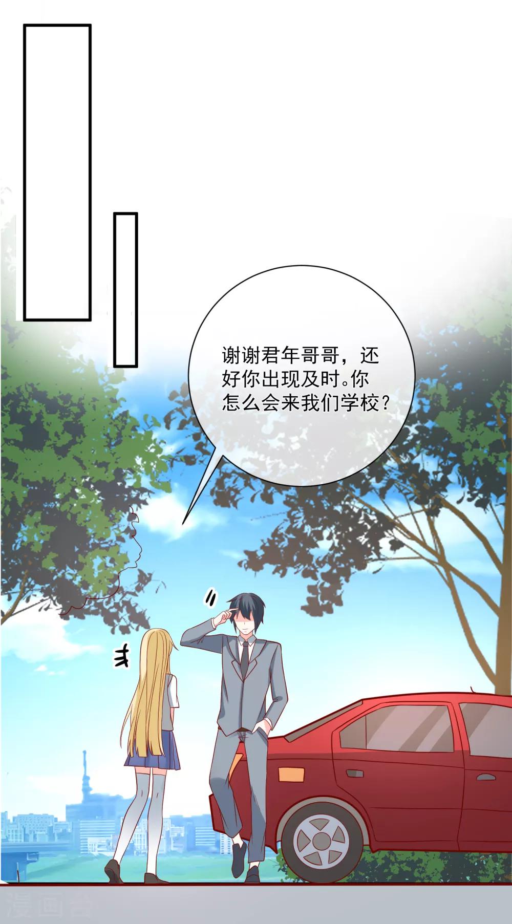 第58话 被拖下水16