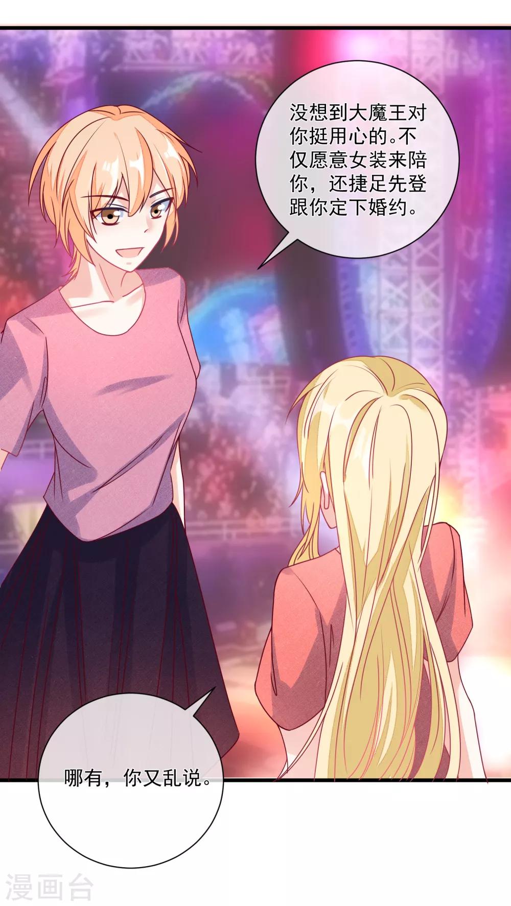 第105话 阴谋5