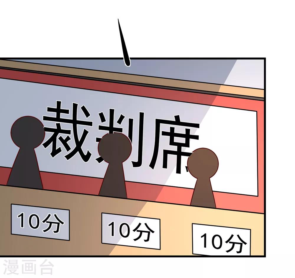 第32话 开除我？！2