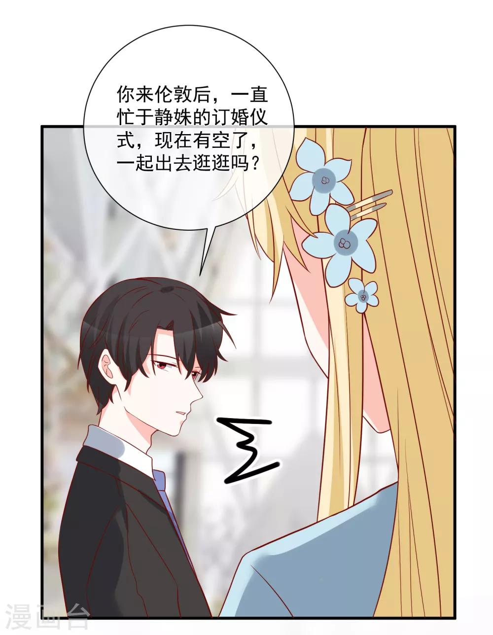 第53话 舅舅是新郎24