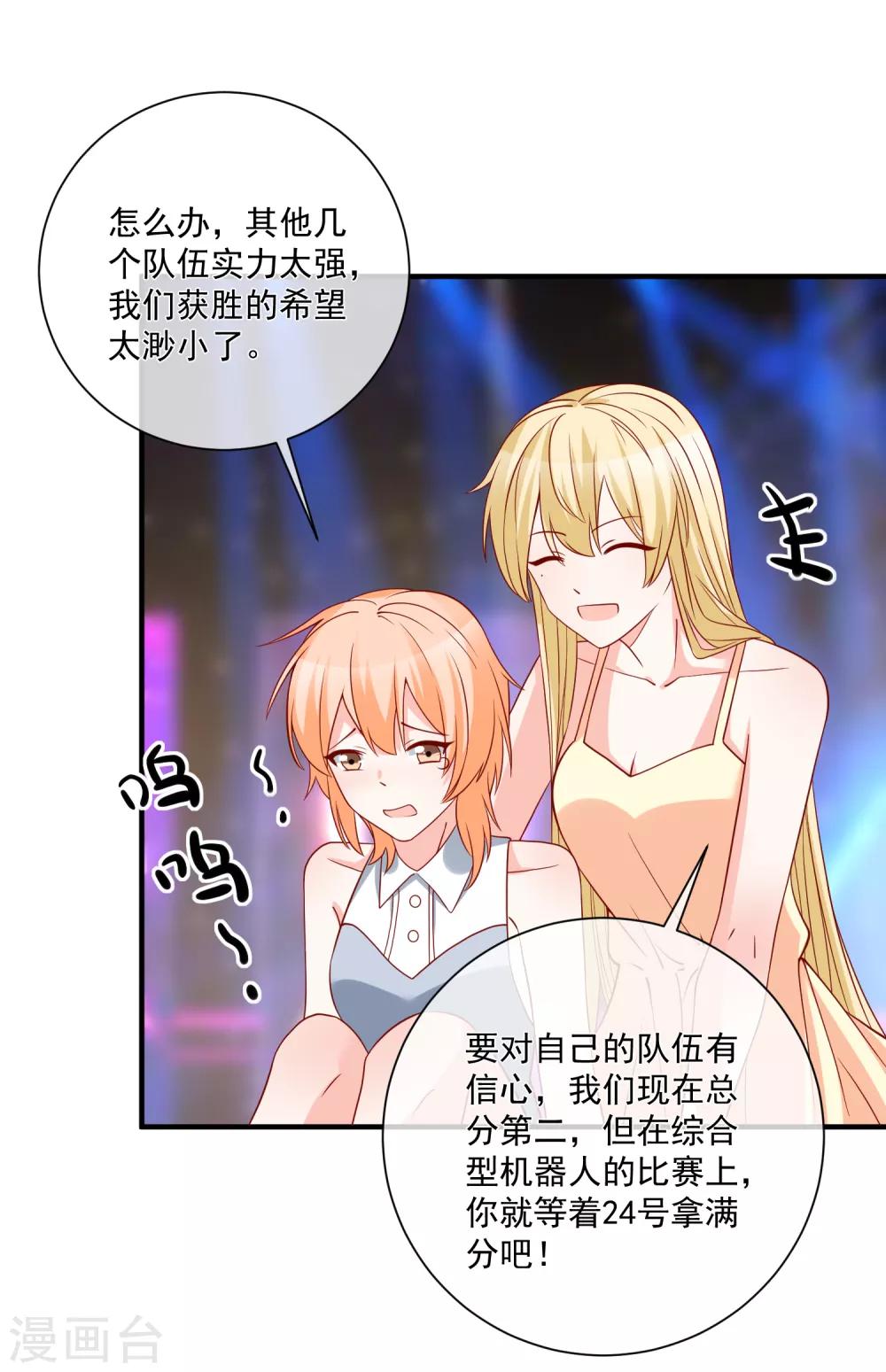 第48话 拿第一有什么难9
