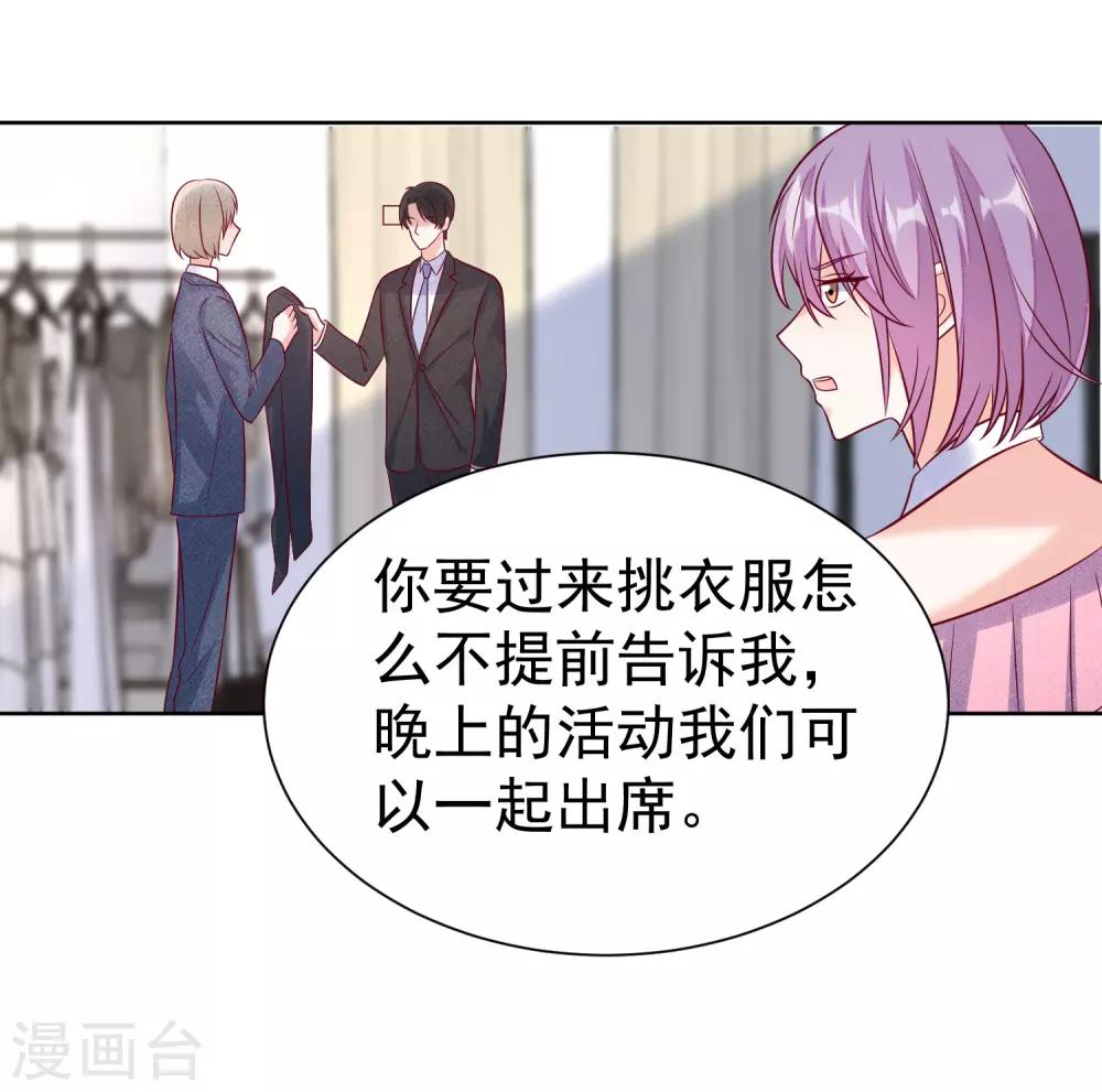 第109话 偷亲15