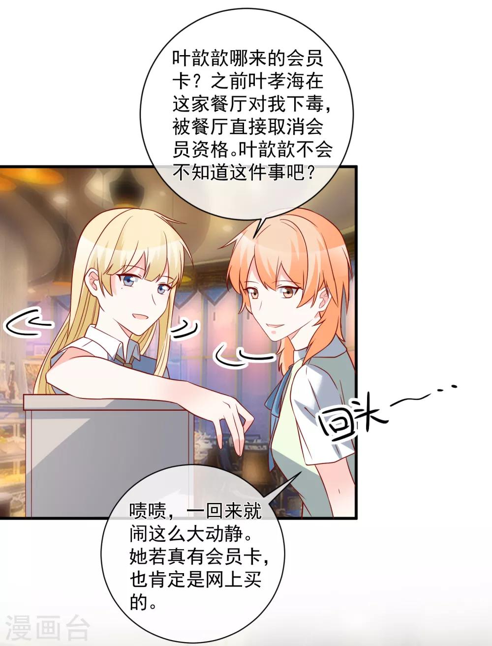 第60话 一出好戏5