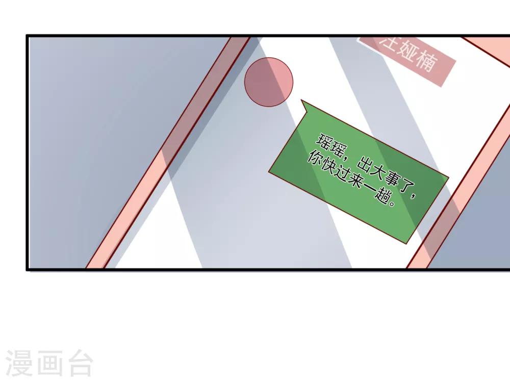 第44话 两根粗大腿18