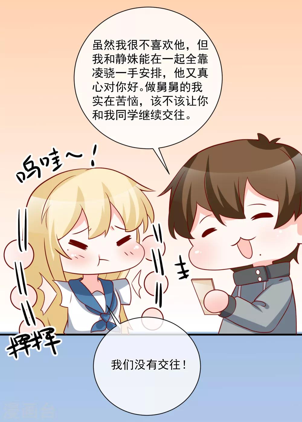 第57话 我会自己拿回来14
