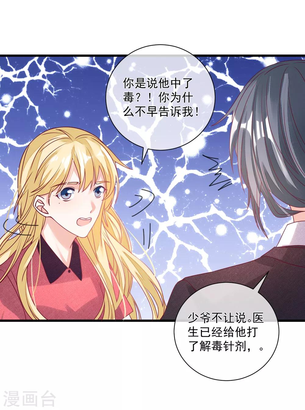 第104话 女装大魔王？9