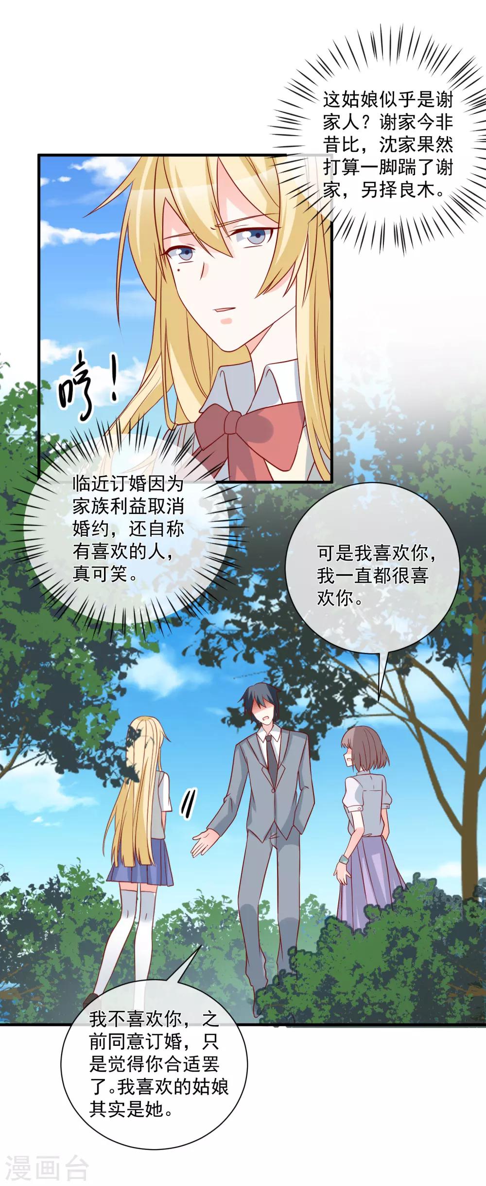 第58话 被拖下水21