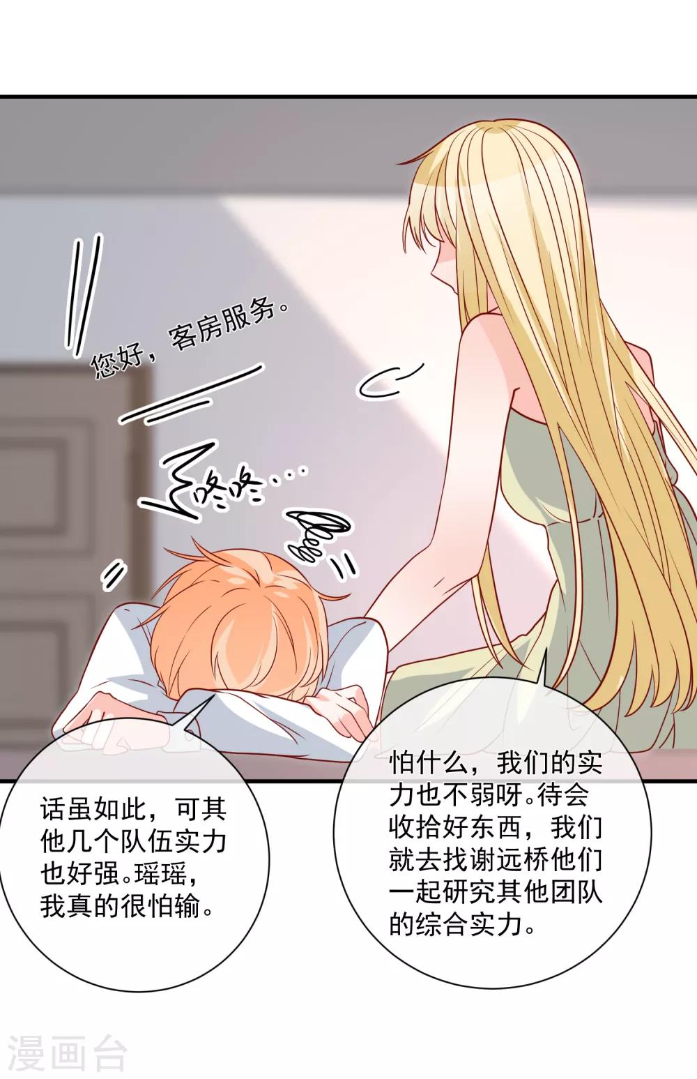 第70话 偷鸡不成蚀把米9