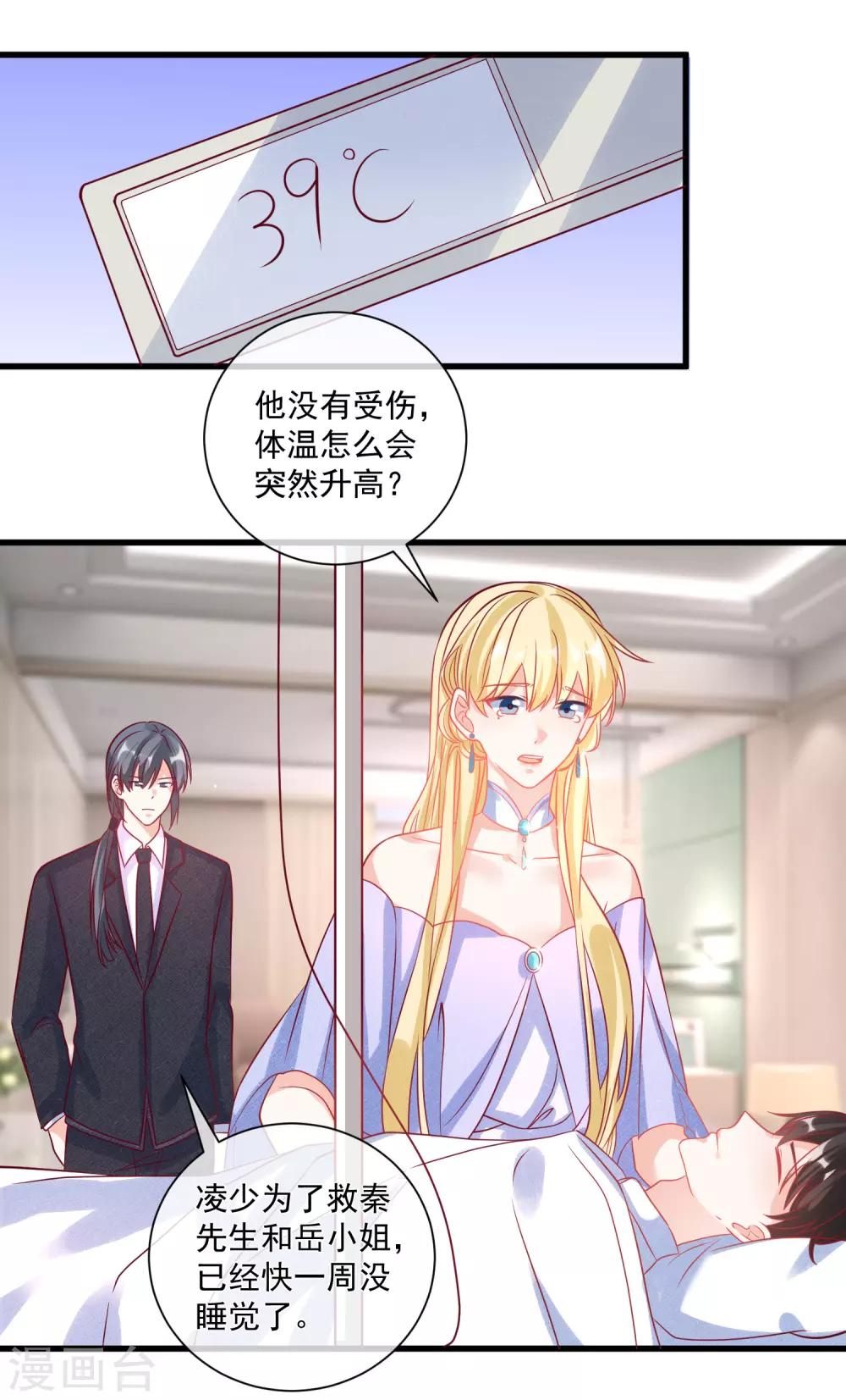 第103话 为你一切都值得20