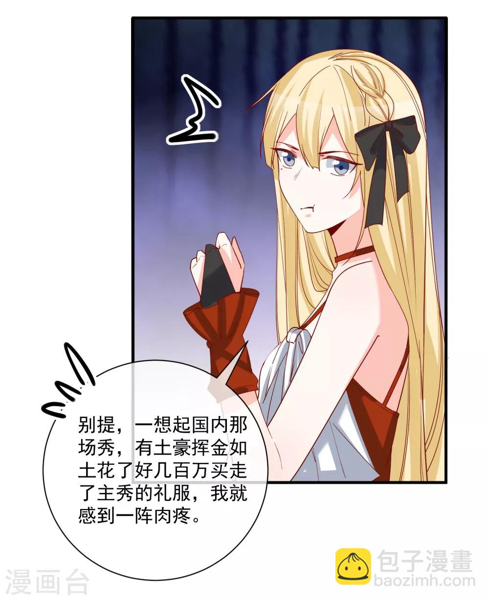 第52话 出征巴黎！12