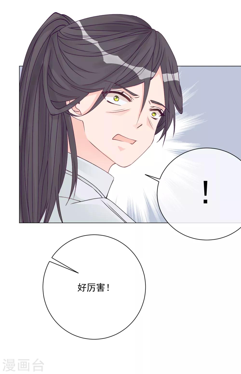 第10话 解气，学霸女神实力打脸女老师21