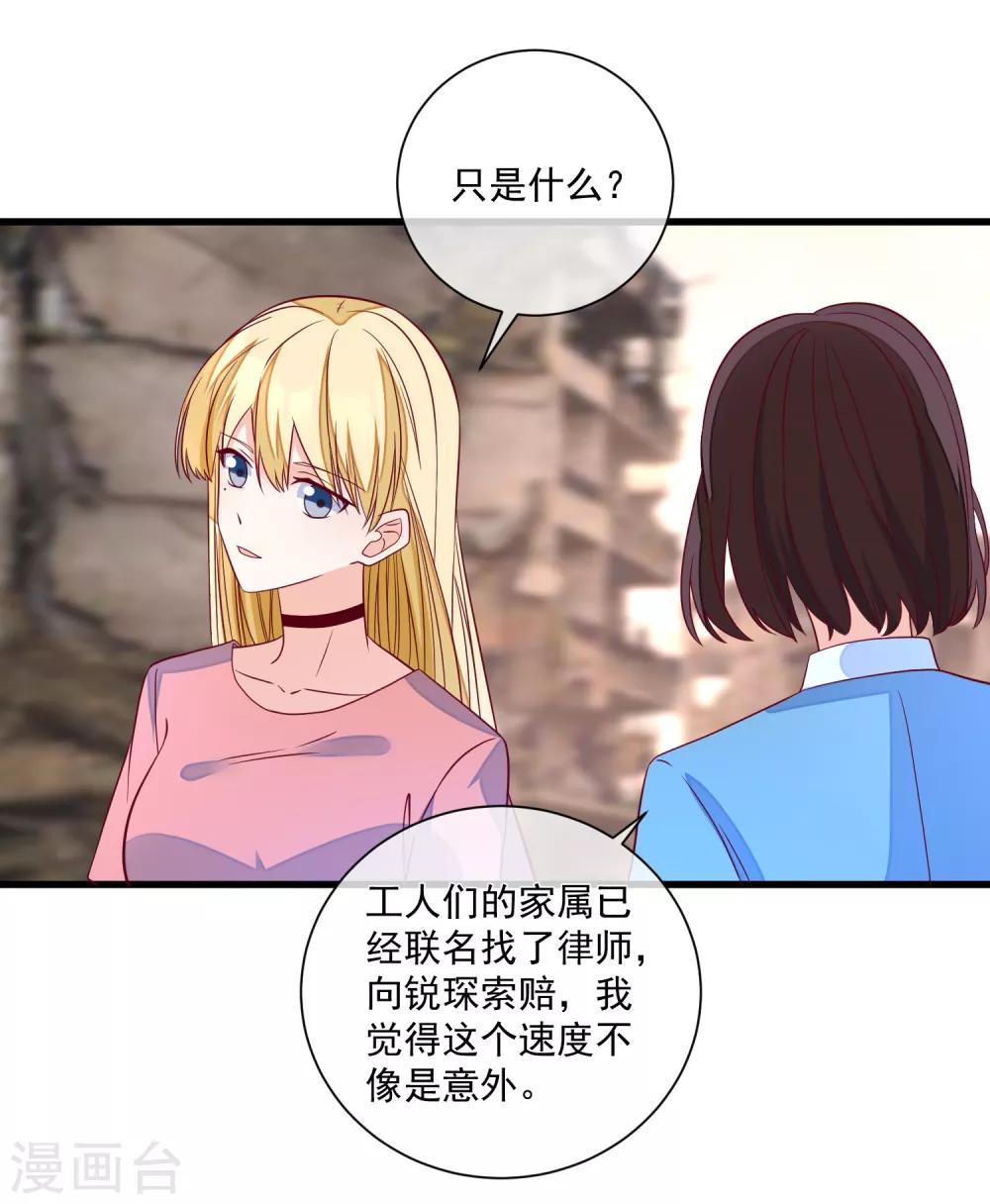 第100话 工地出事20