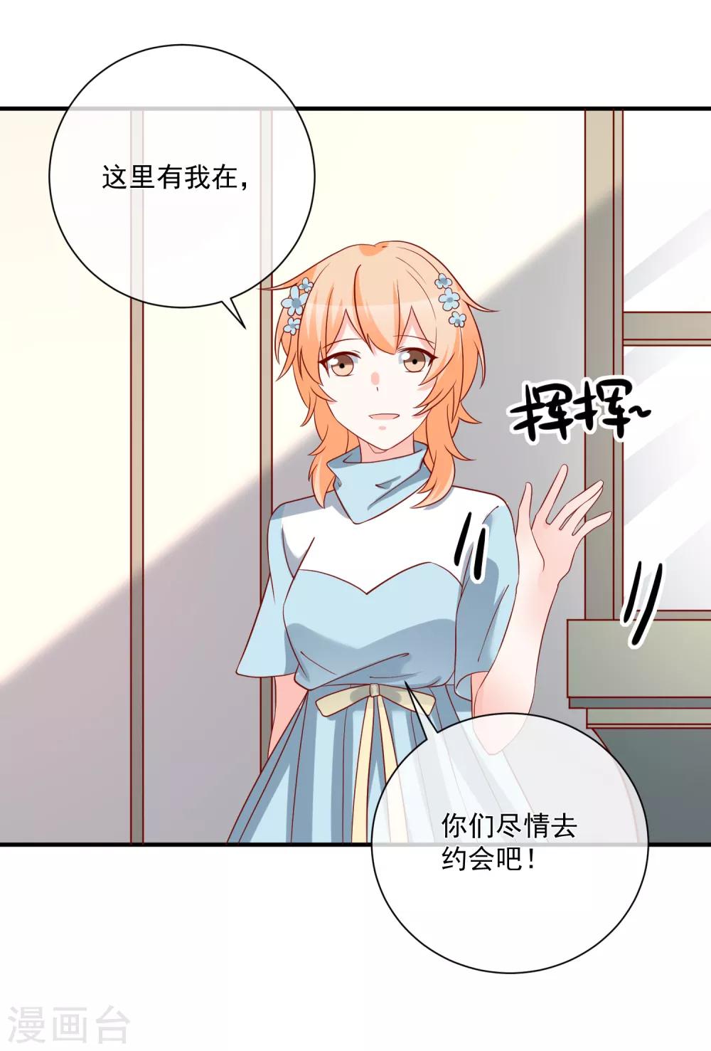 第53话 舅舅是新郎27