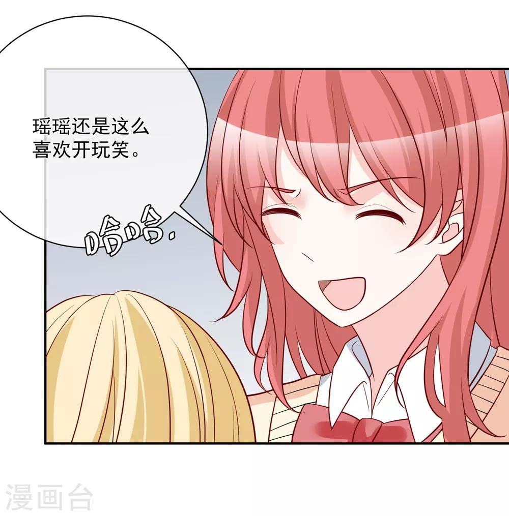 第21话 我的“好”姐姐32