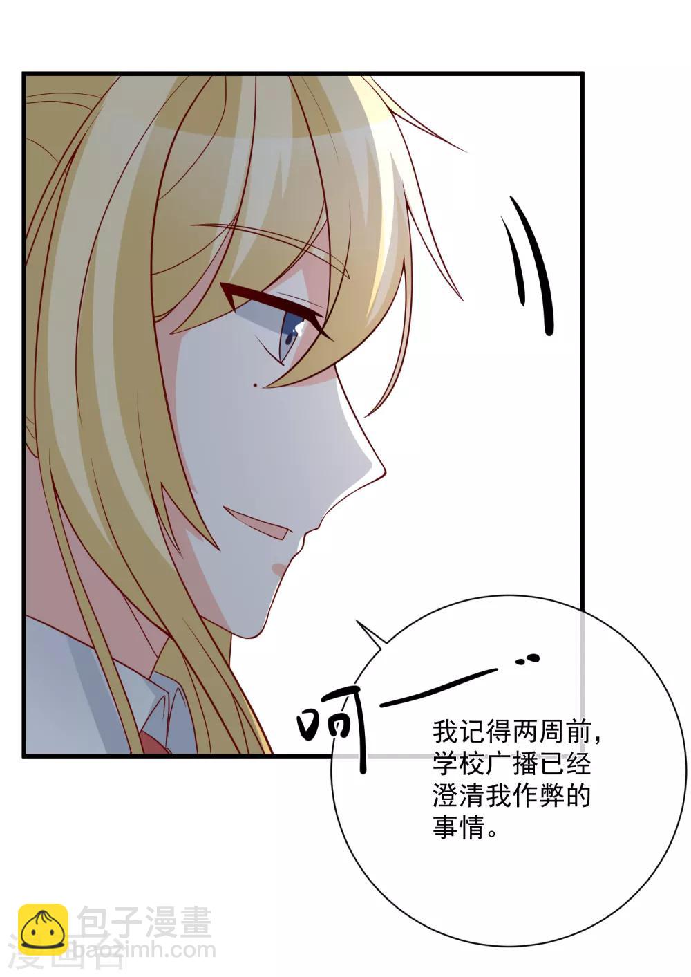 第32话 开除我？！26