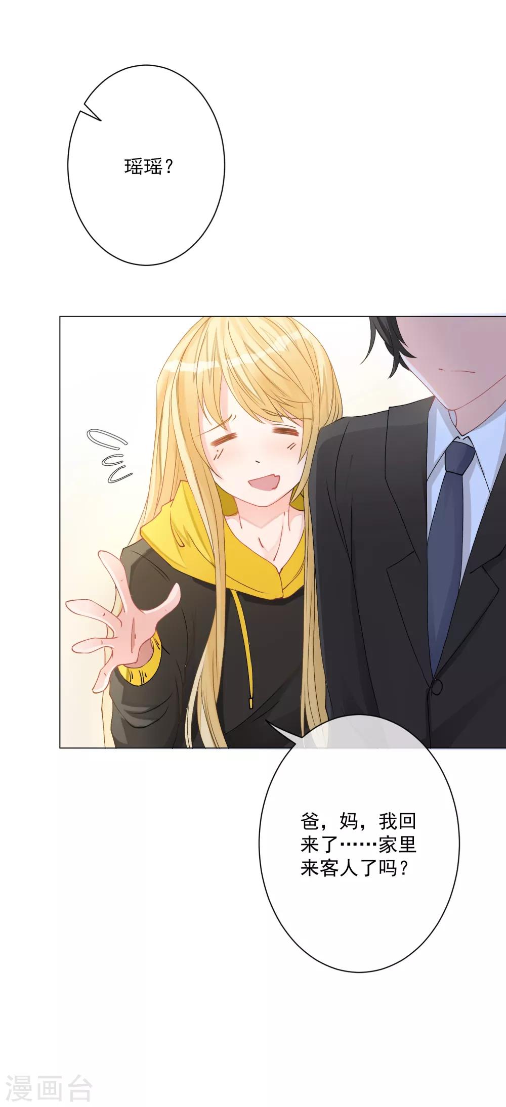 第5话 丑拒！总裁打脸恶毒姐姐17