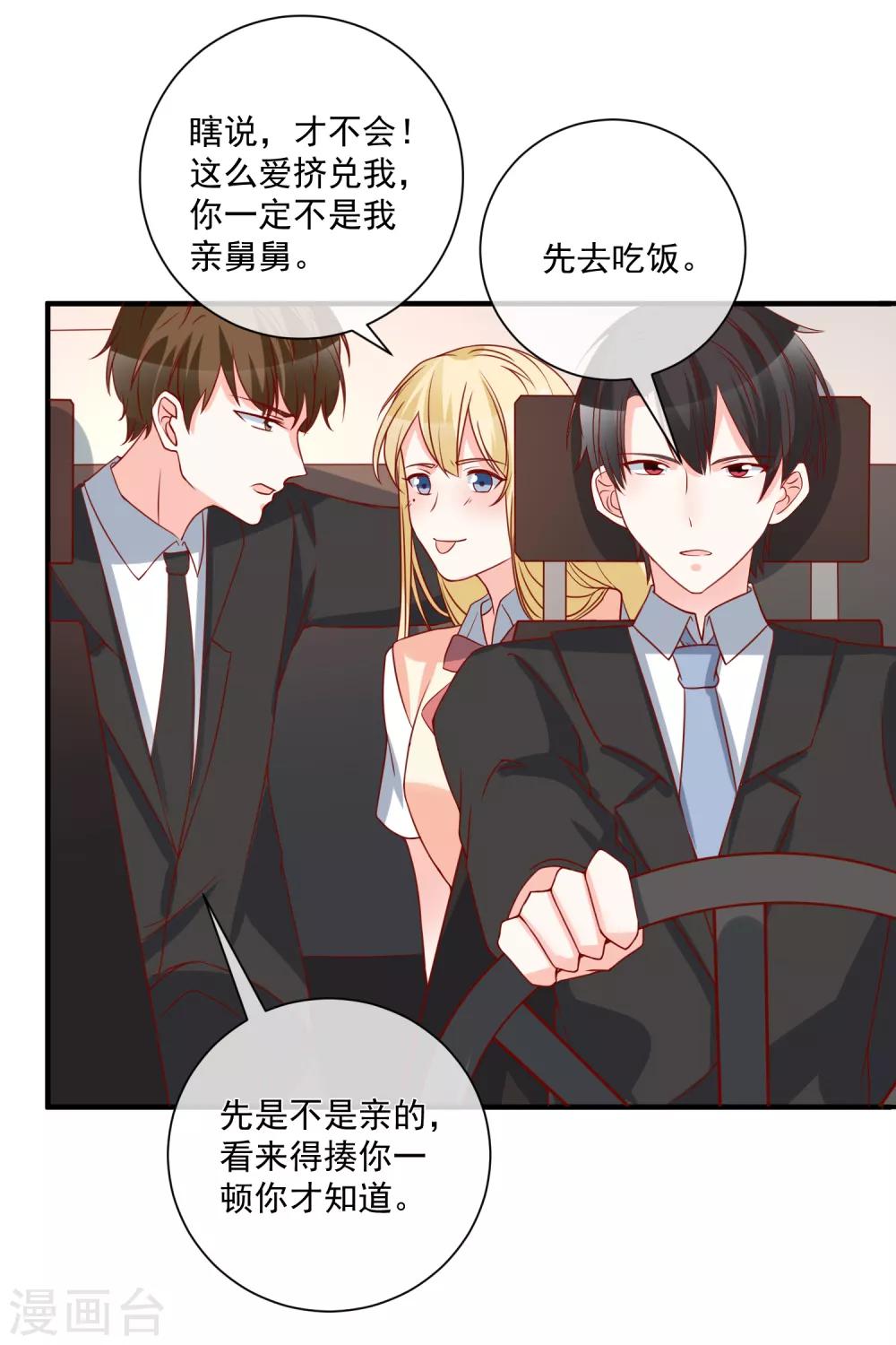第59话 高考结束24
