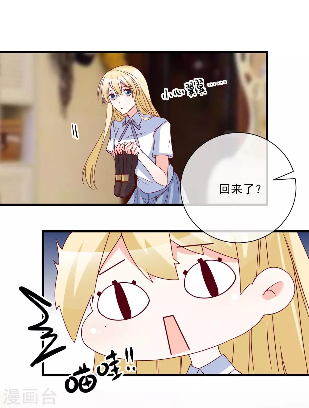 第87话 出道听我的3