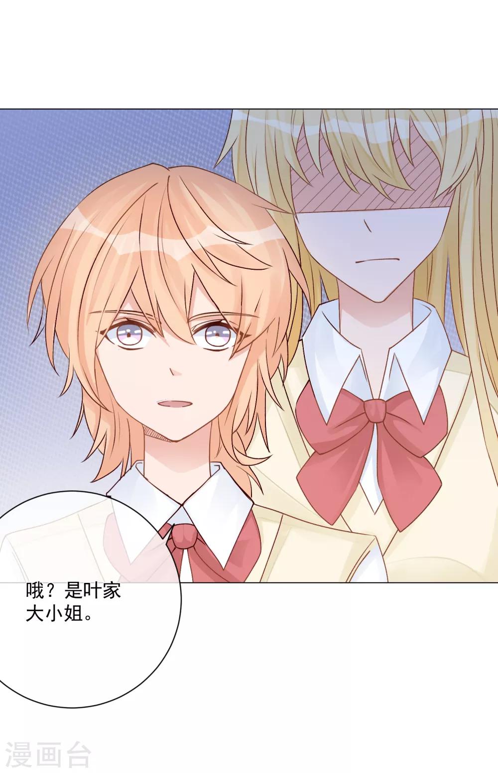第11话 虚假姐妹情！8