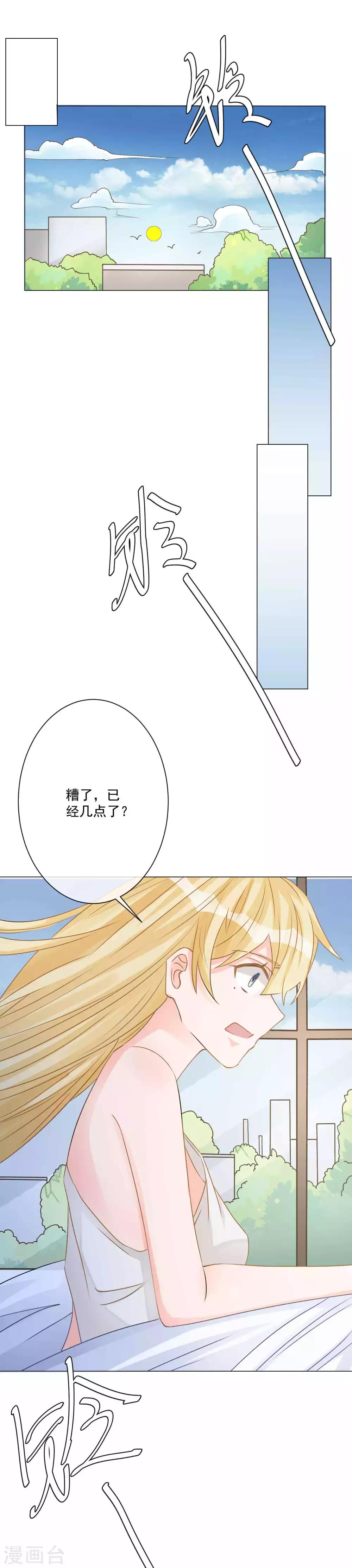 第8话 无家可归被凌少收留27