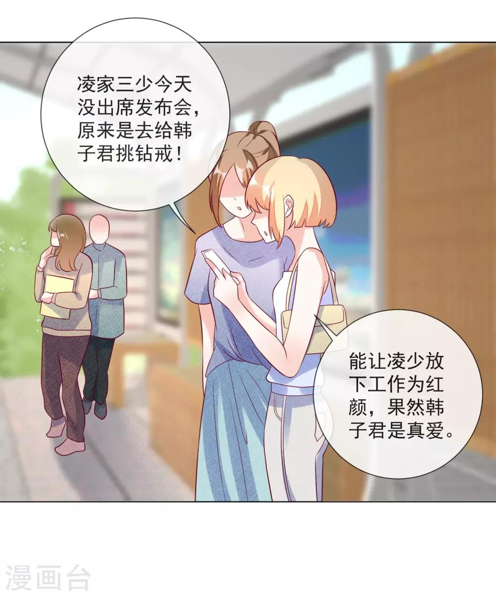 第106话 假冒凌骁15