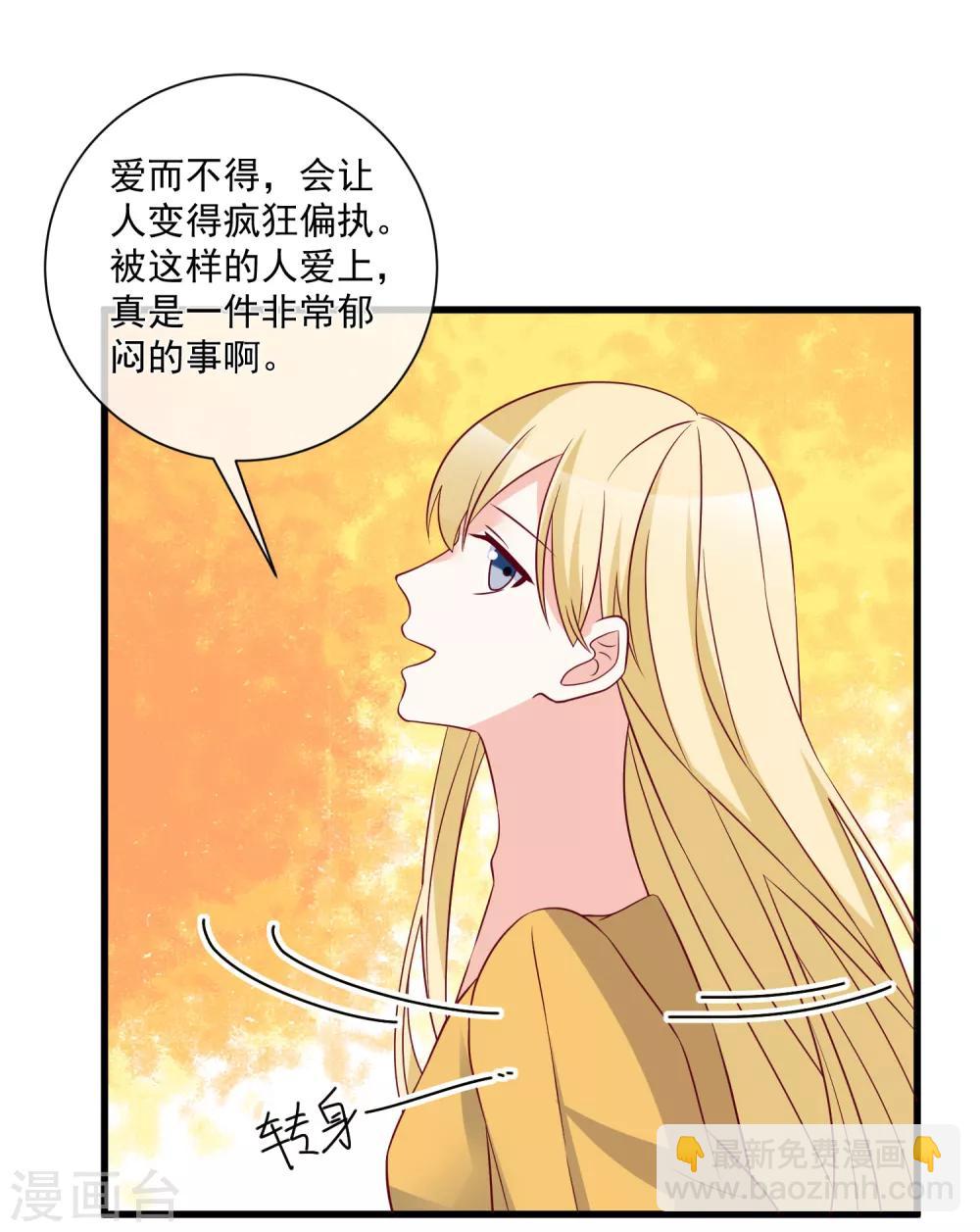 第97话 大麻烦26