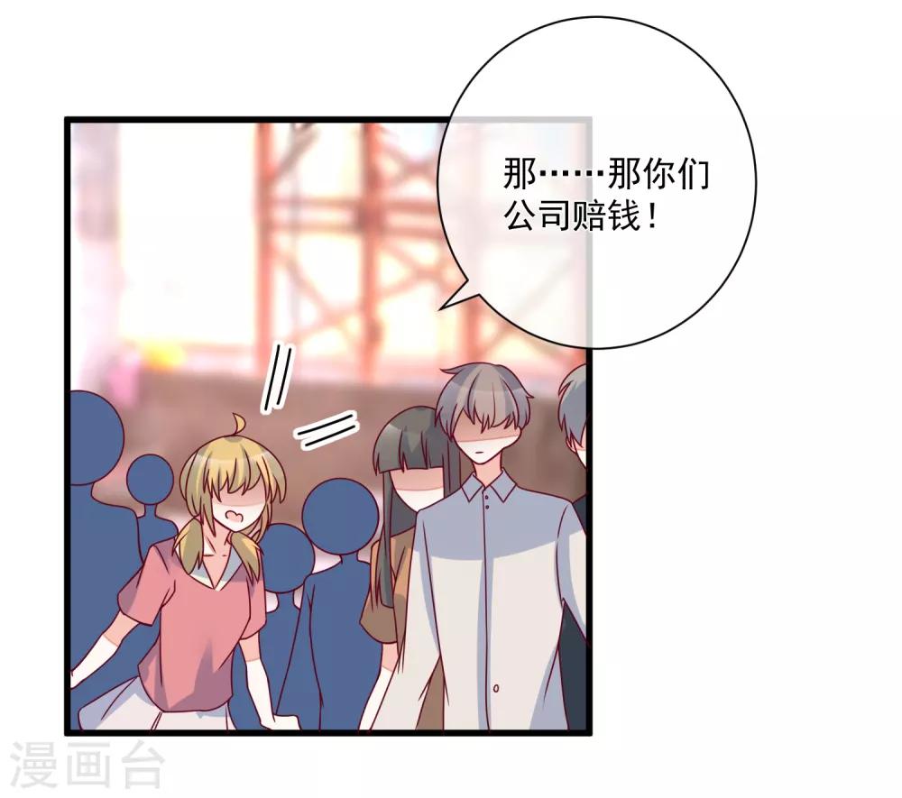 第101话 做我女朋友6