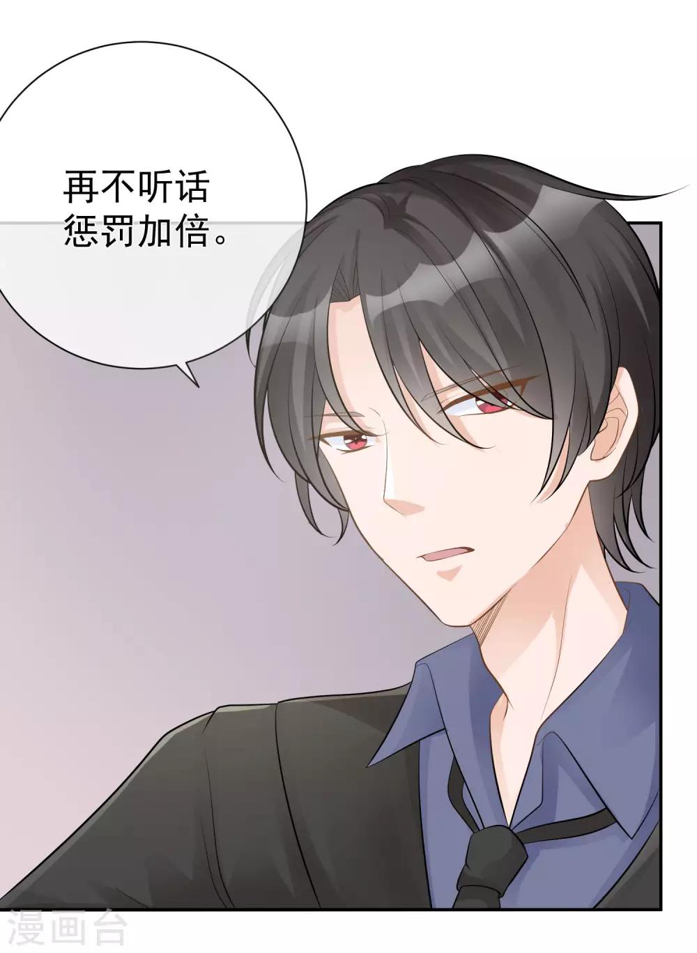 第14话 不听话是要被罚的哦！7