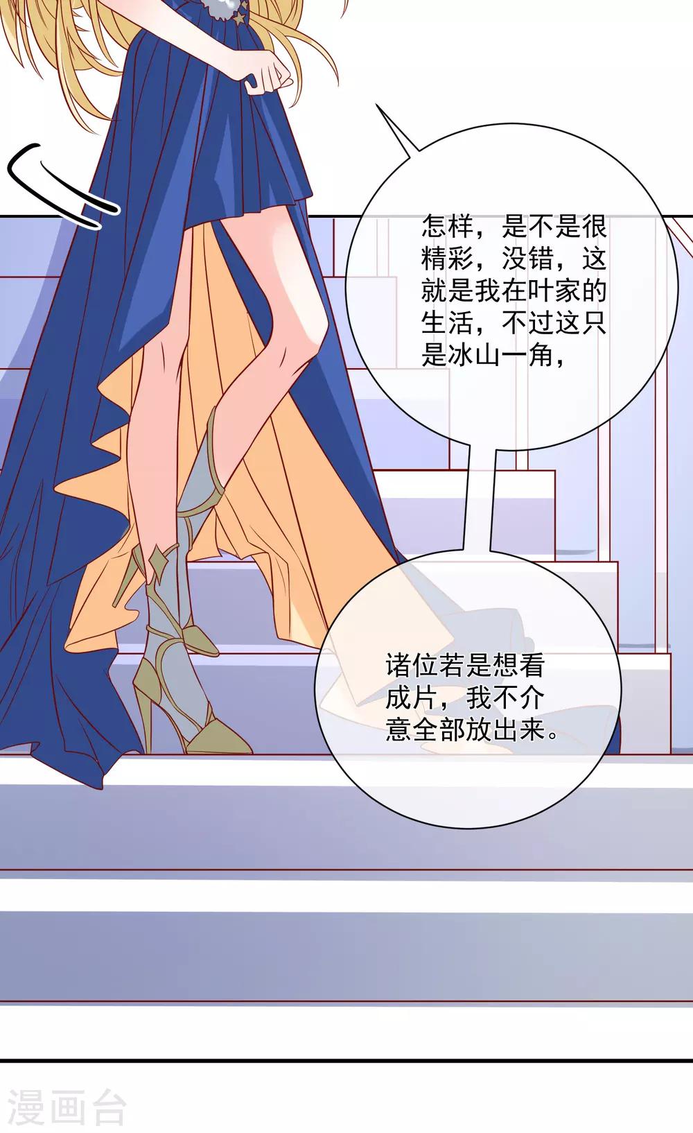 第40话 生日礼物14