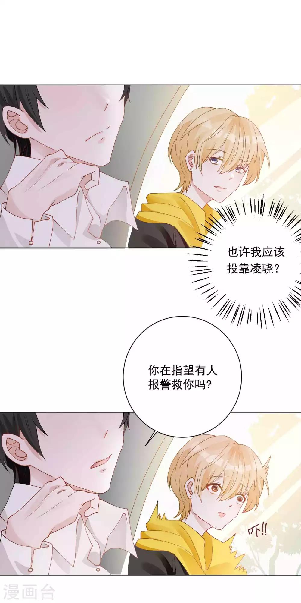 第4话 安市恶霸绑架花季少女28