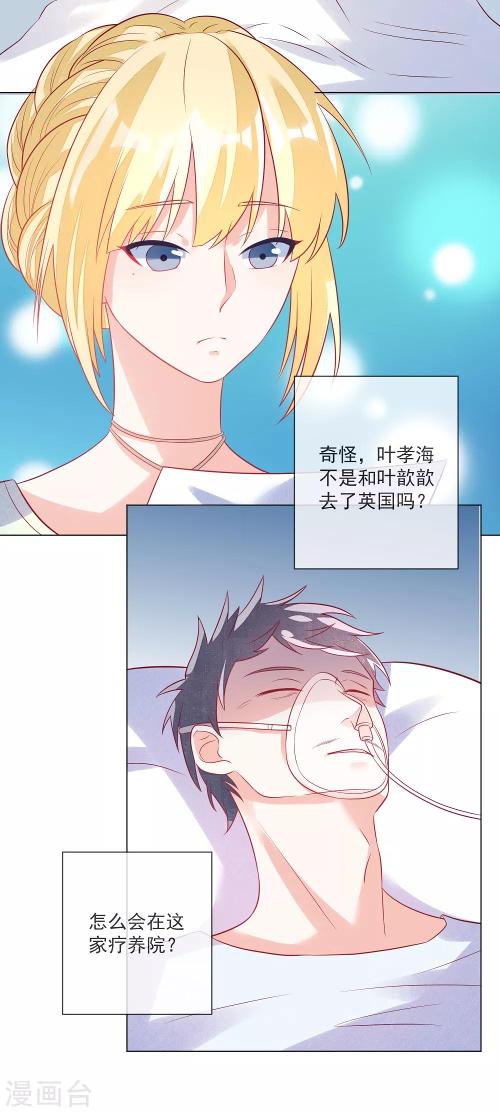 第106话 假冒凌骁30