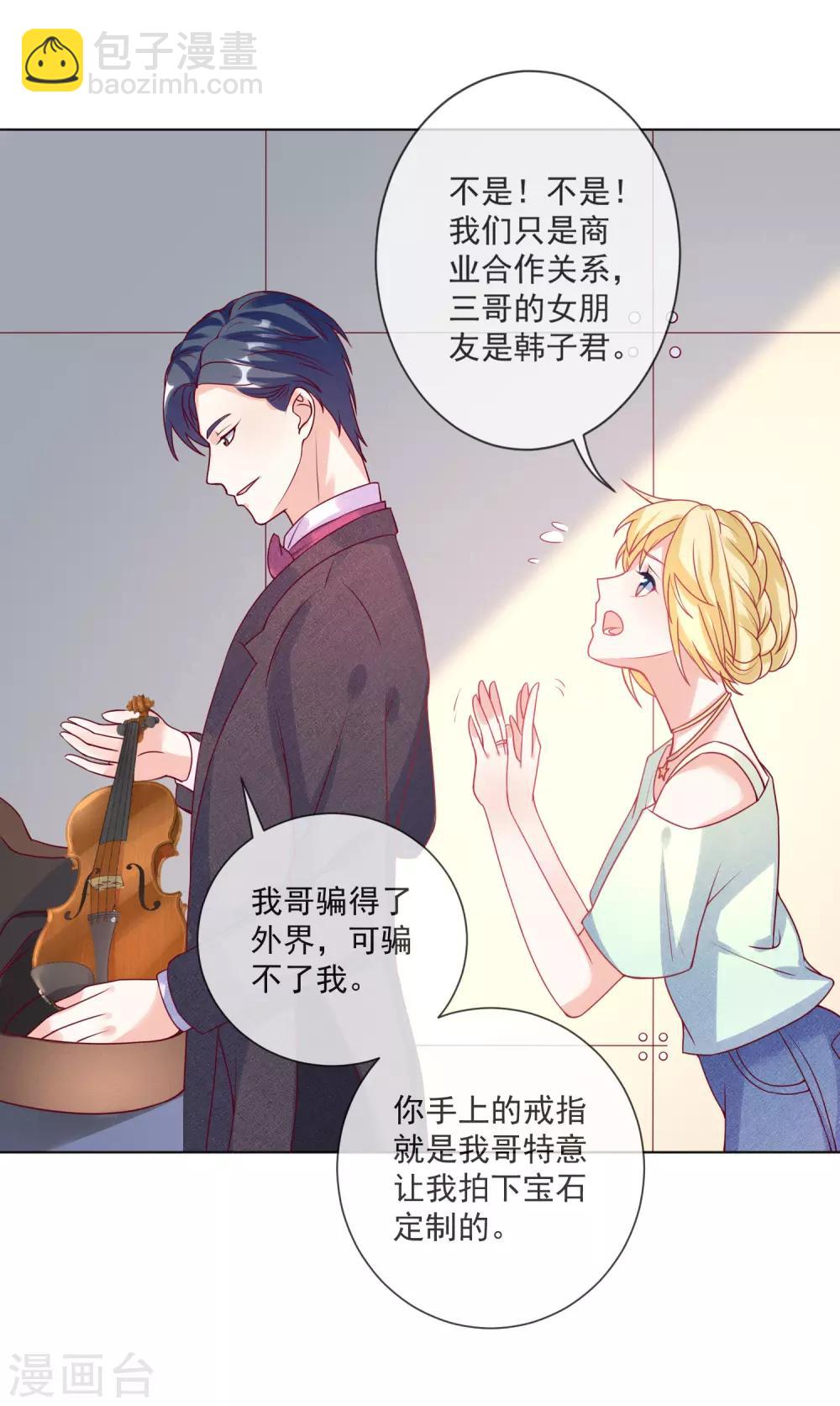第106话 假冒凌骁5
