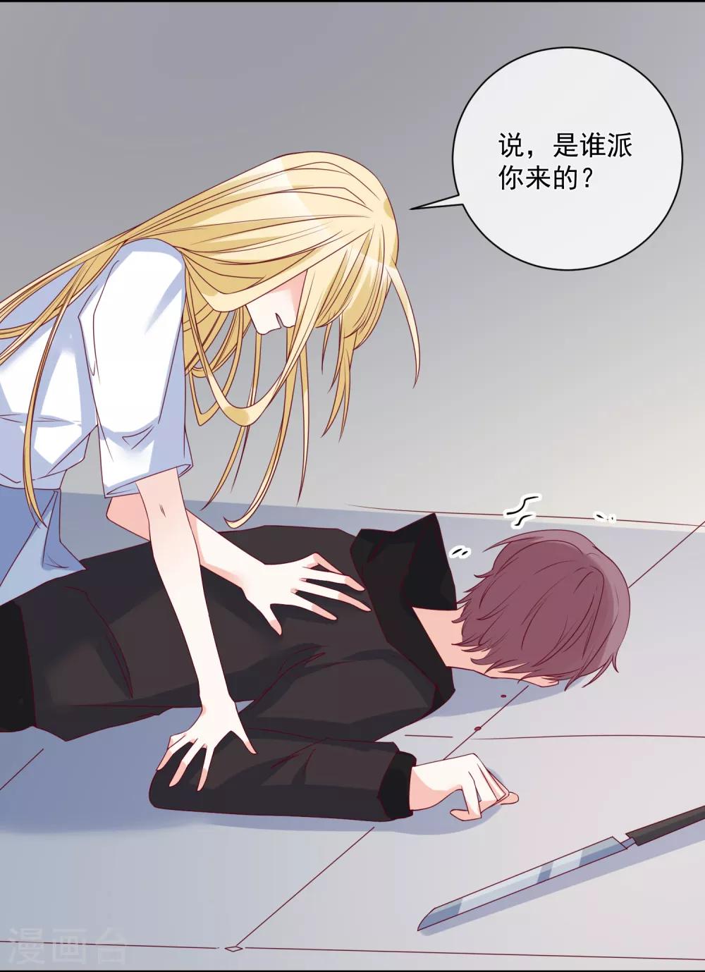 第88话 来自韩家的邀请2