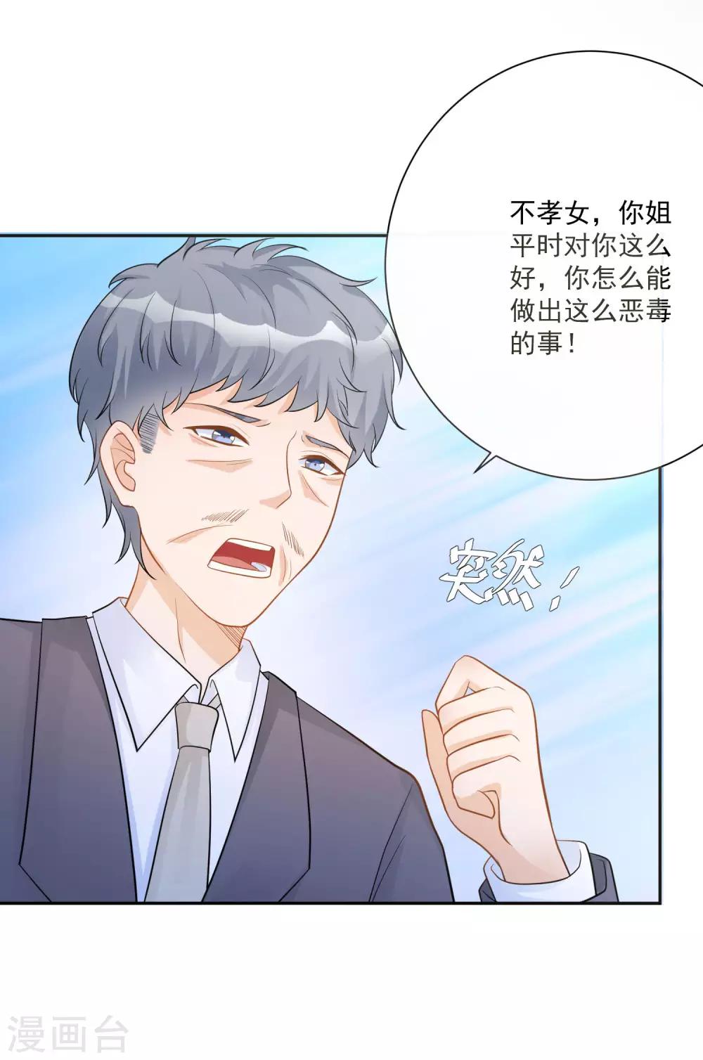 第15话 恶父临门，凌少救场16