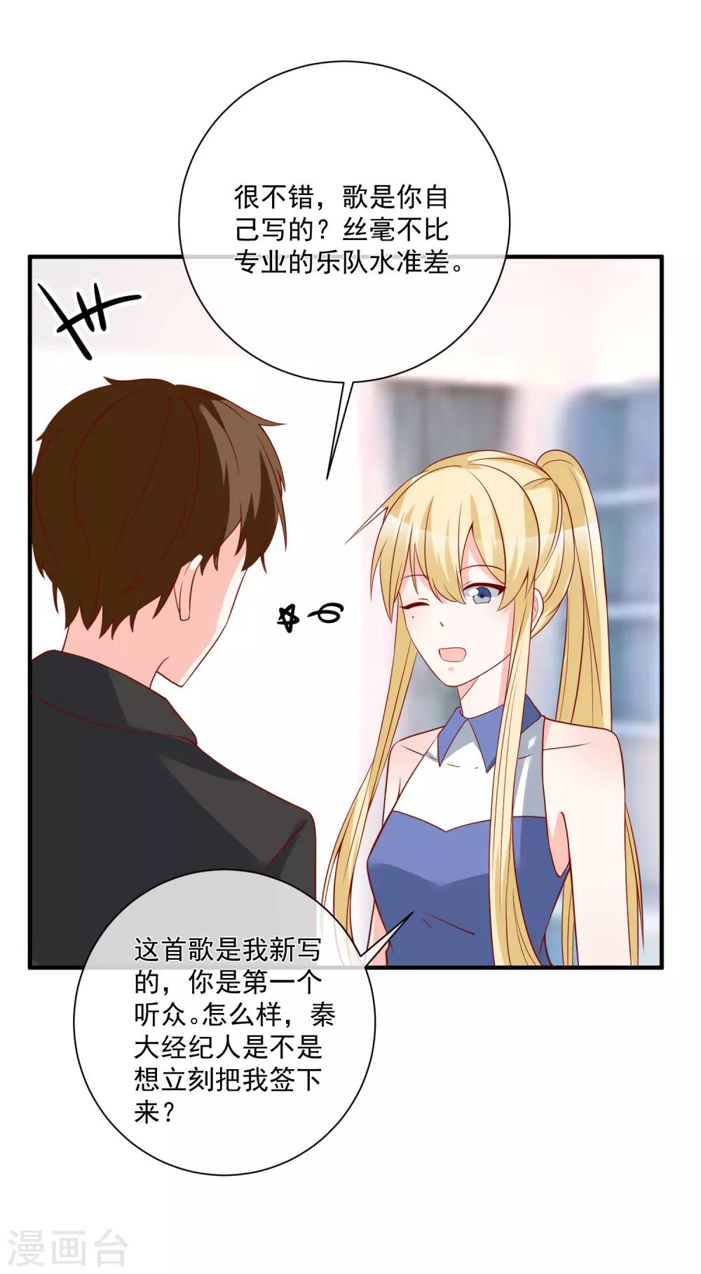 第49话 我是你舅舅8