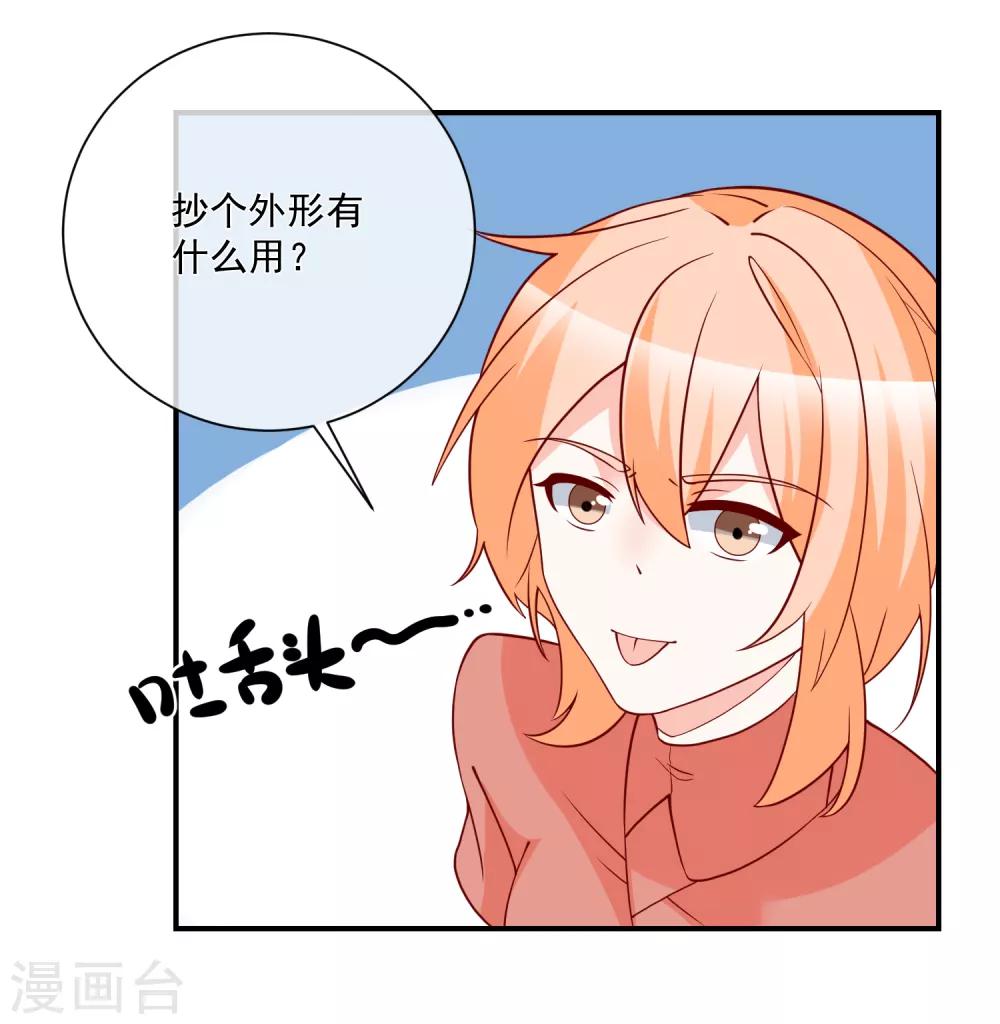 第35话 反将一军17