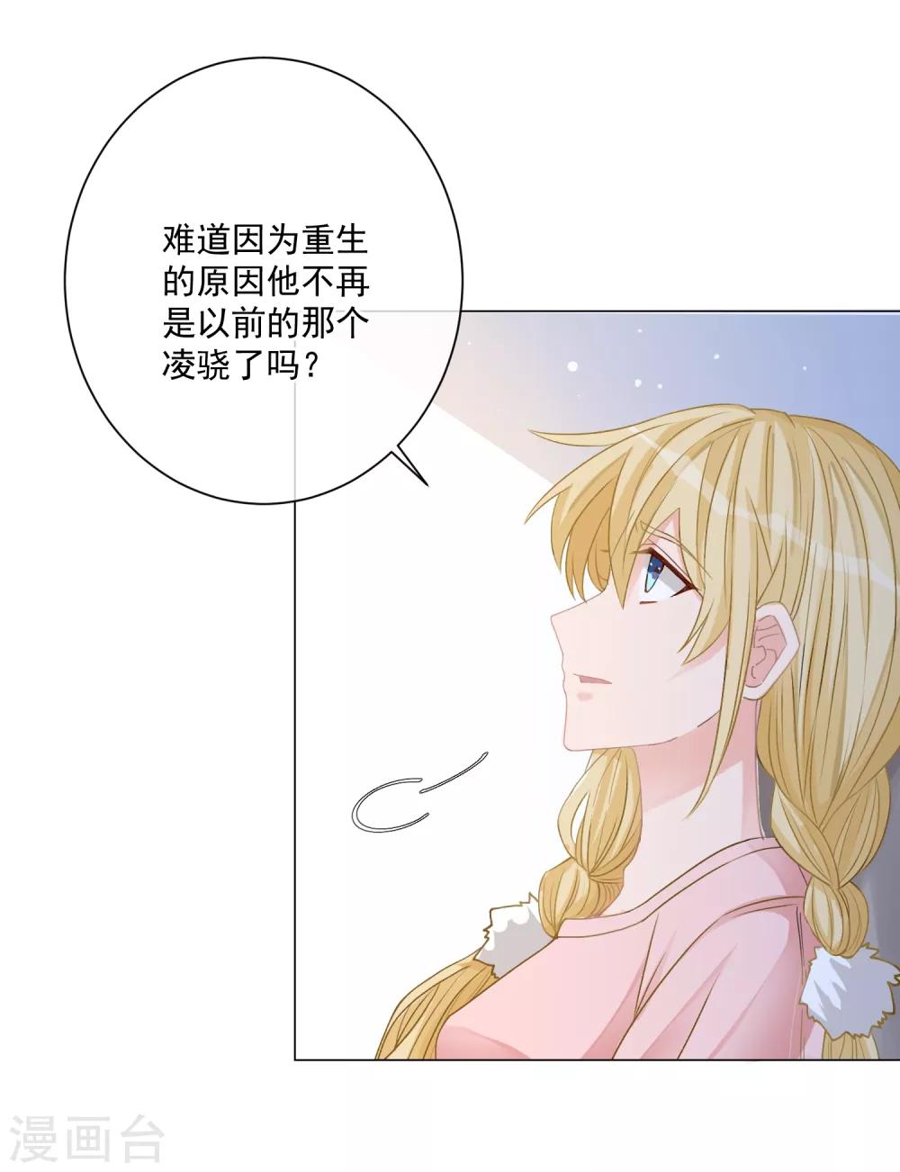 第8话 无家可归被凌少收留19