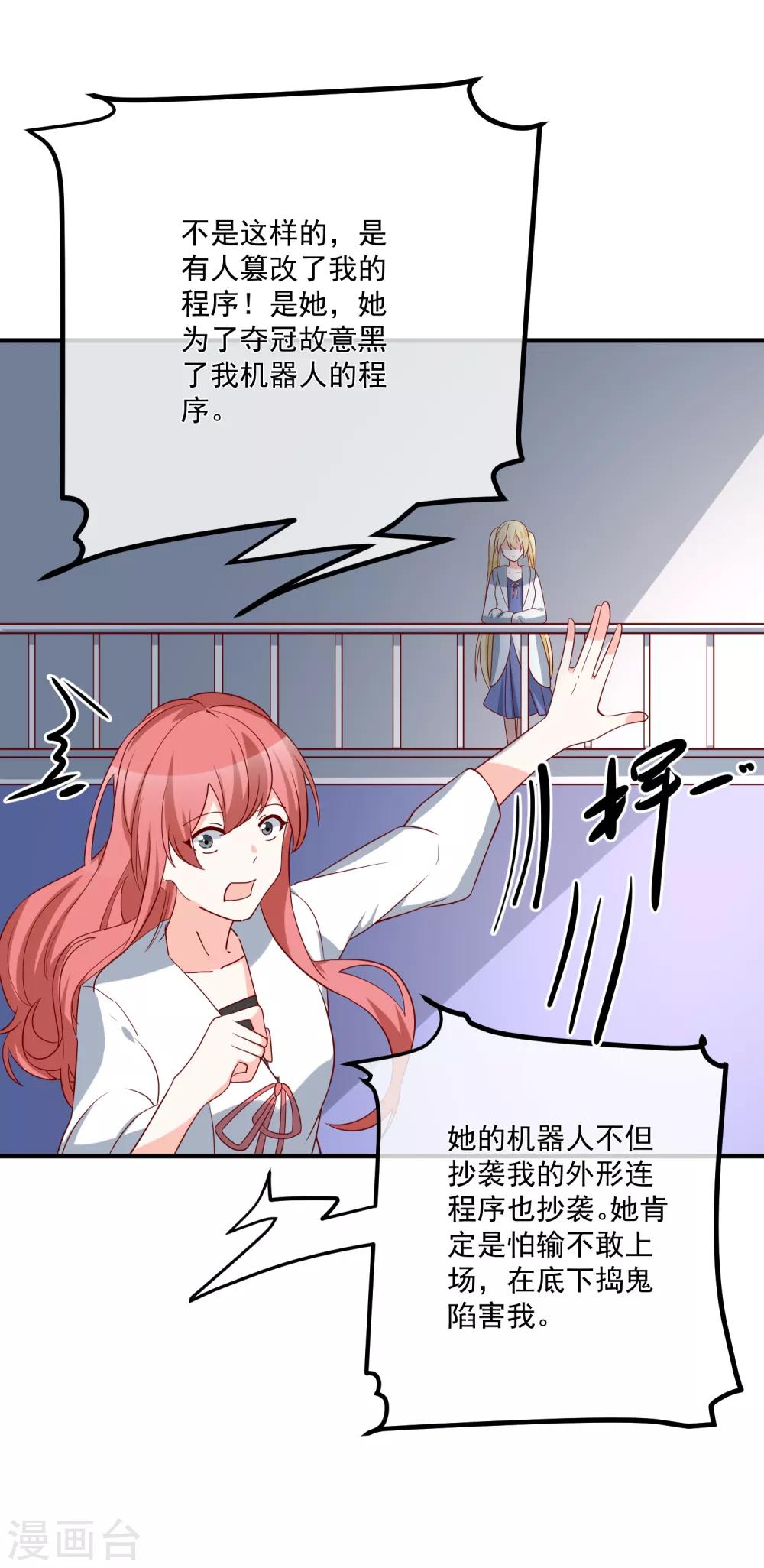 第36话 险些丧命3